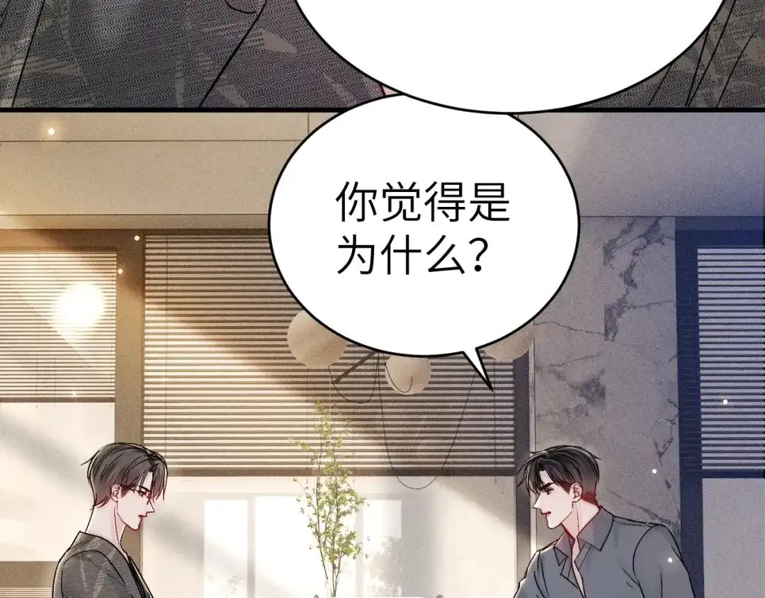 针锋对决 第140话 嘴硬 第10页