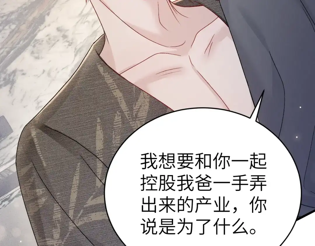 针锋对决 第140话 嘴硬 第14页