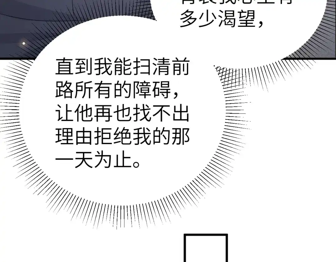 针锋对决 第140话 嘴硬 第19页
