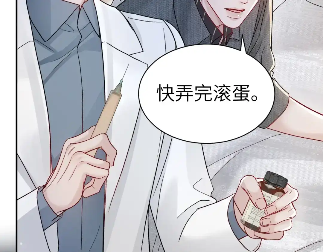 针锋对决 第141话 控制不住 第103页