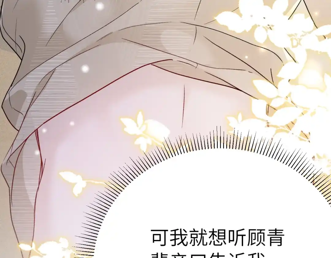 针锋对决 第141话 控制不住 第114页