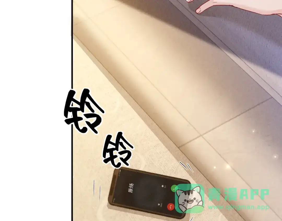 针锋对决 第141话 控制不住 第16页