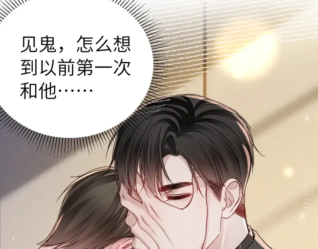 针锋对决 第141话 控制不住 第47页