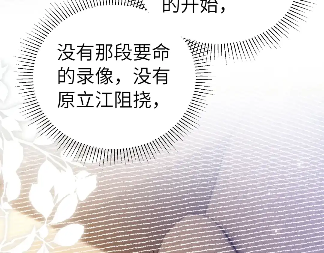 针锋对决 第141话 控制不住 第10页