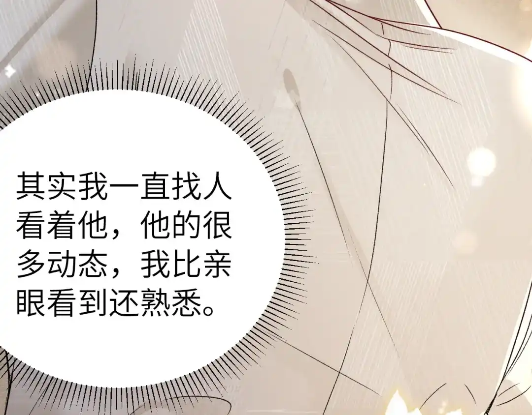 针锋对决 第141话 控制不住 第113页