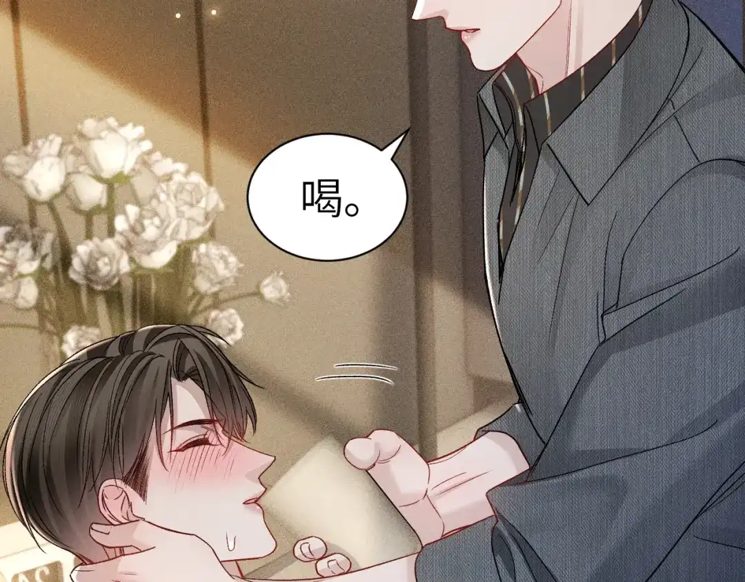 针锋对决 第141话 控制不住 第40页