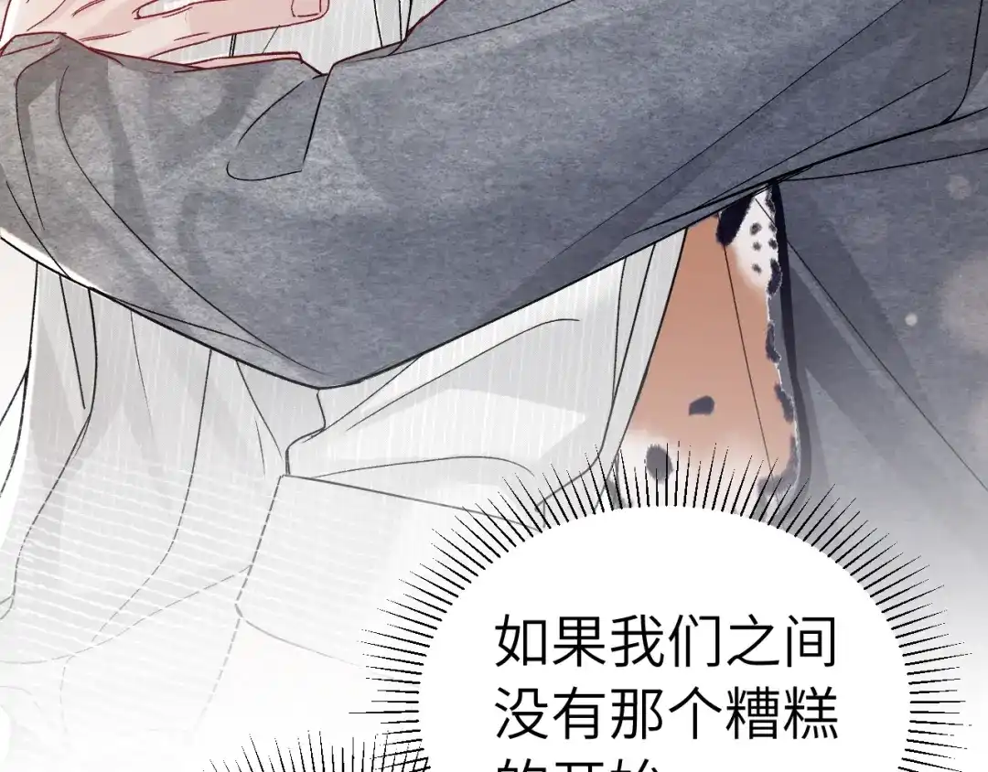 针锋对决 第141话 控制不住 第9页