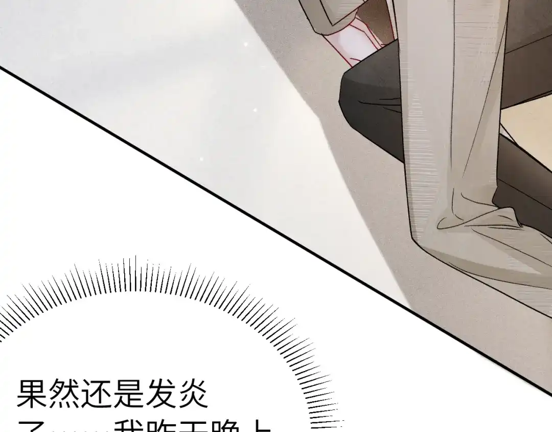 针锋对决 第141话 控制不住 第109页
