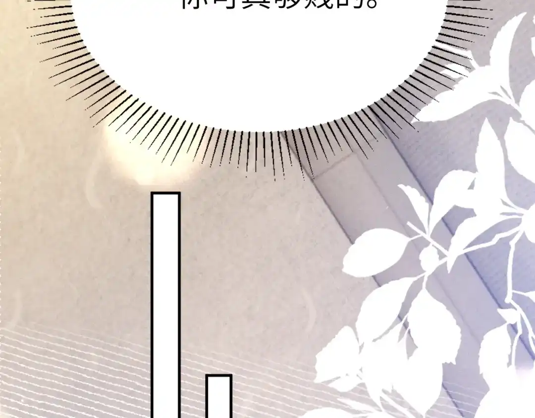 针锋对决 第141话 控制不住 第14页