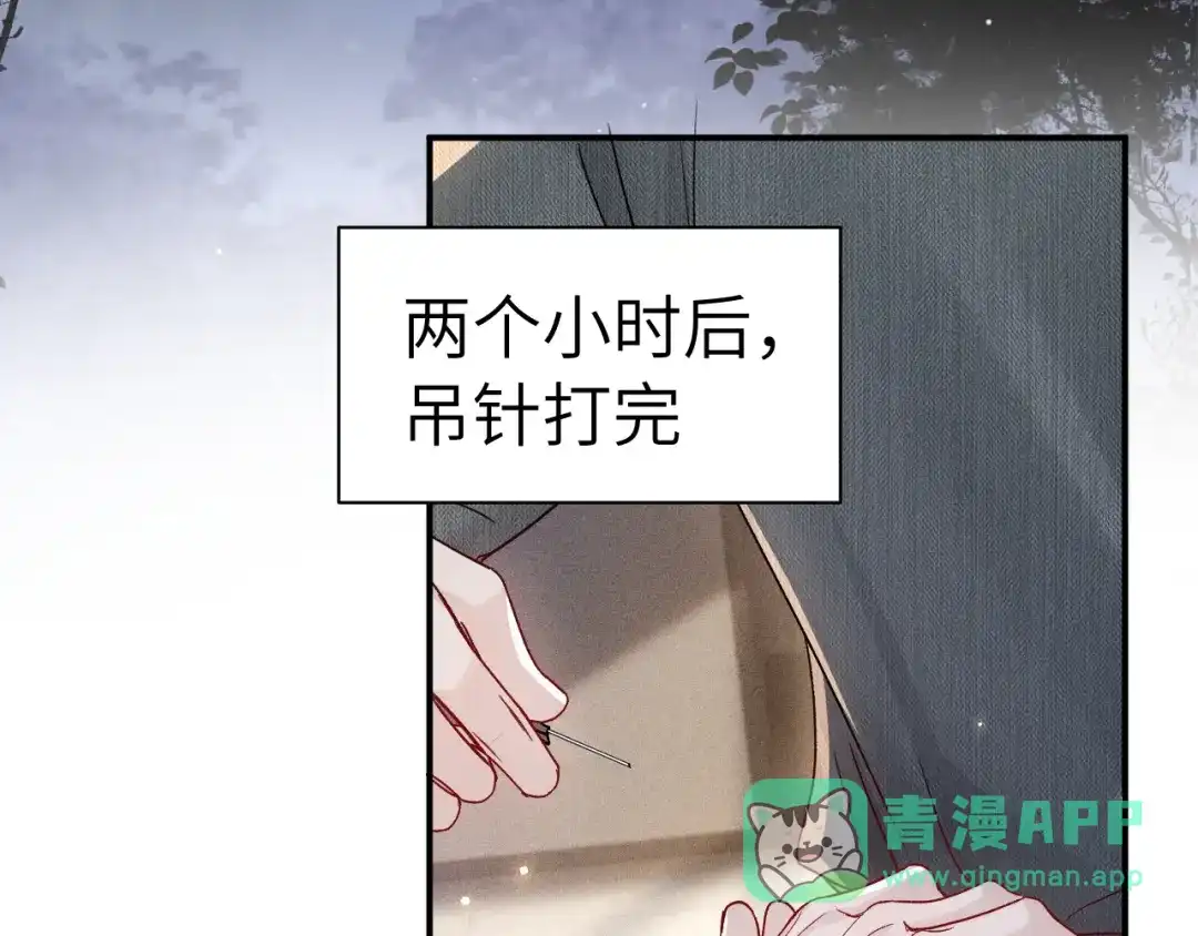 针锋对决 第141话 控制不住 第106页