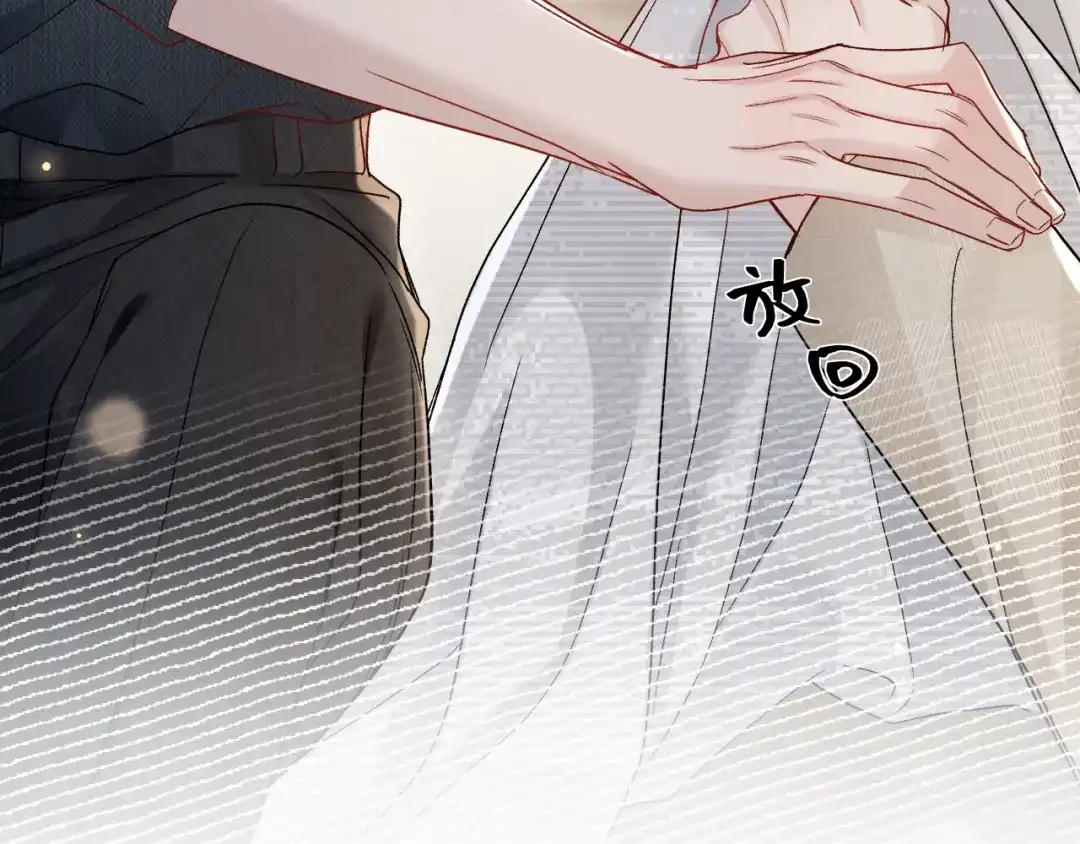 针锋对决 第141话 控制不住 第70页