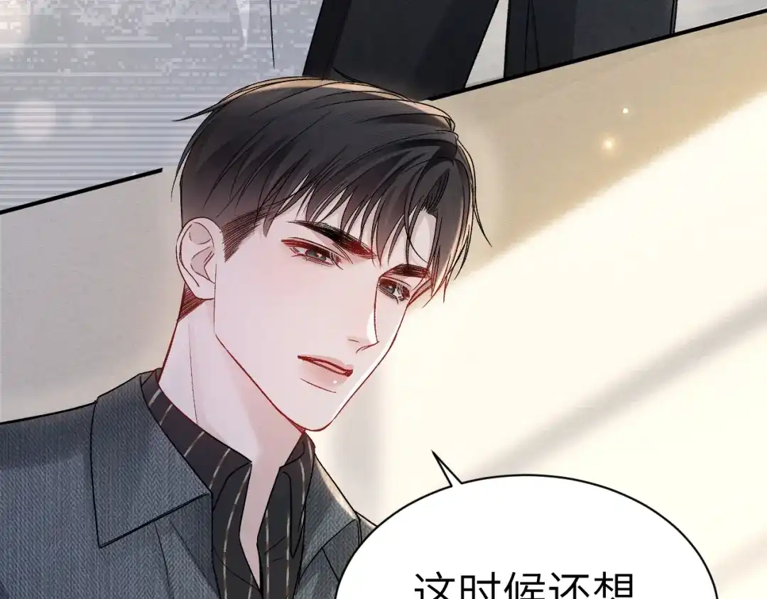 针锋对决 第141话 控制不住 第68页