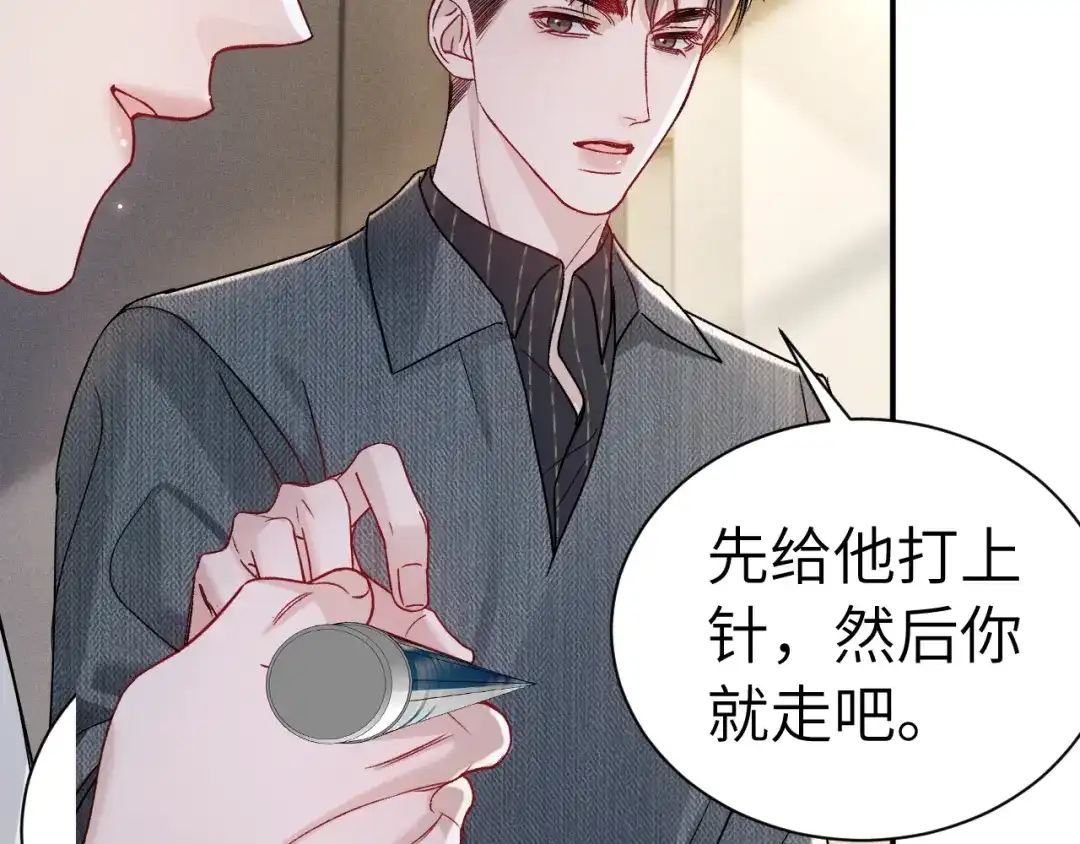 针锋对决 第141话 控制不住 第98页