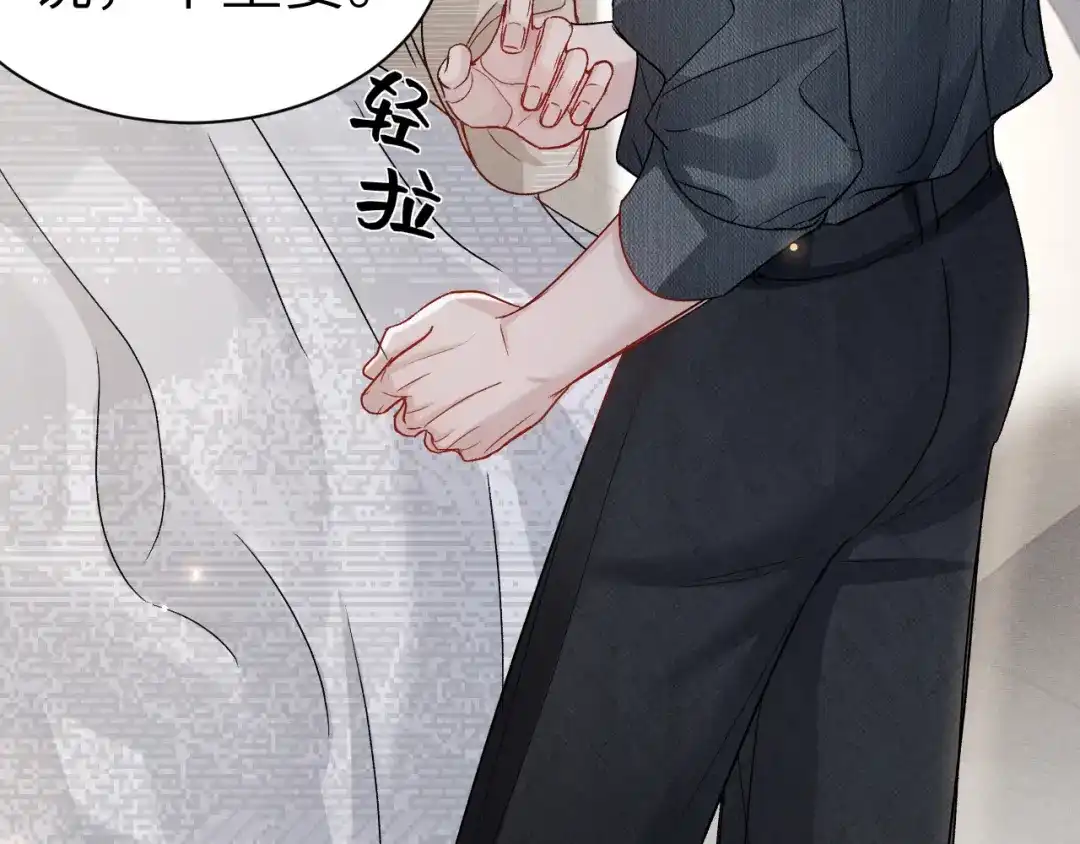 针锋对决 第141话 控制不住 第67页