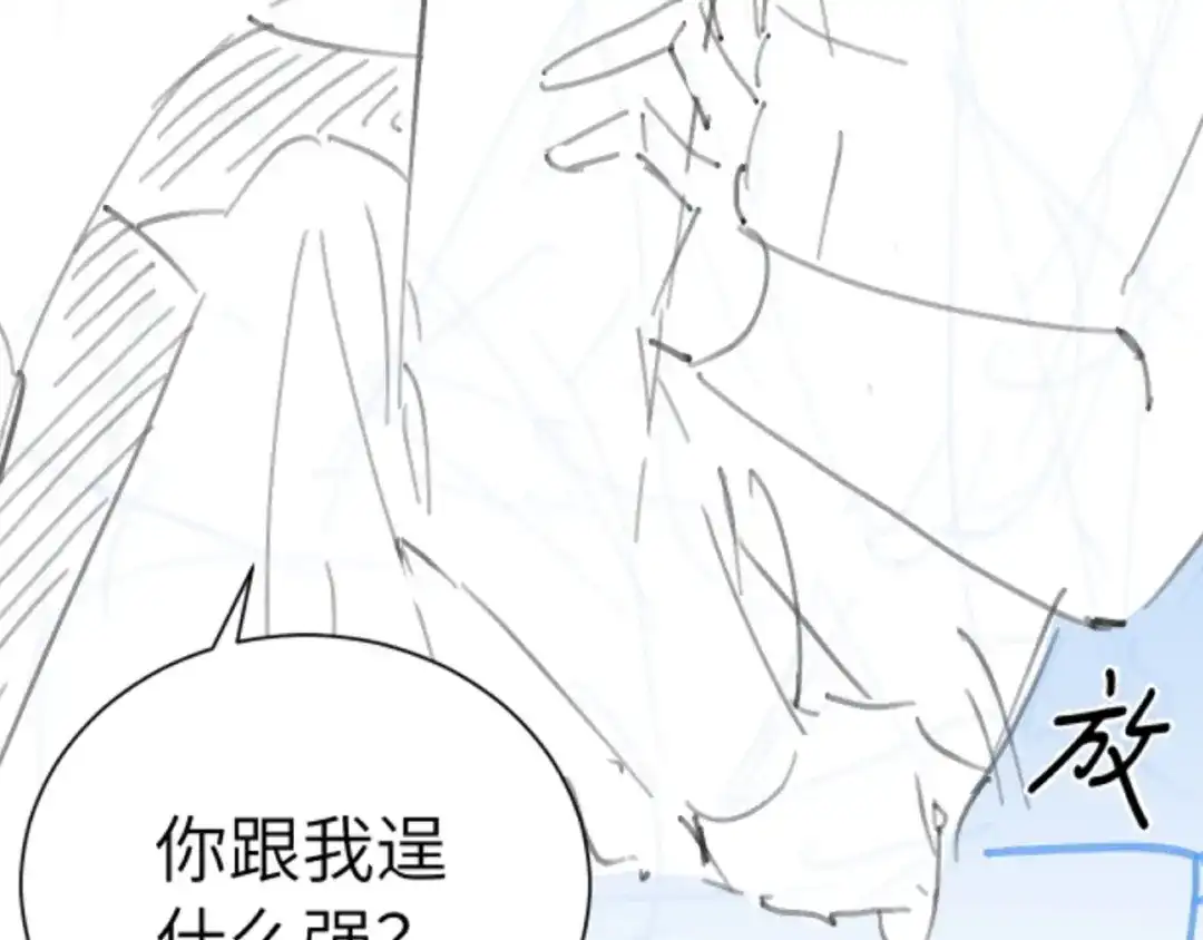 针锋对决 第141话 控制不住 第119页
