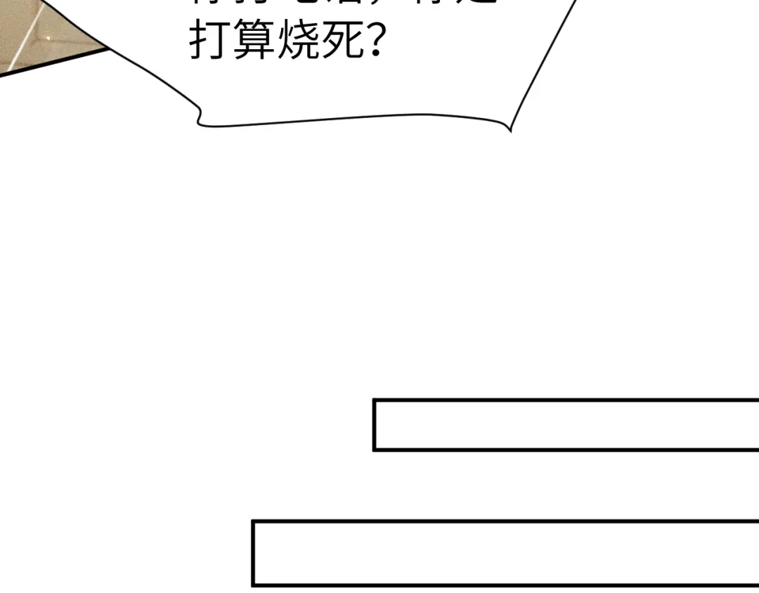 针锋对决 第141话 控制不住 第32页