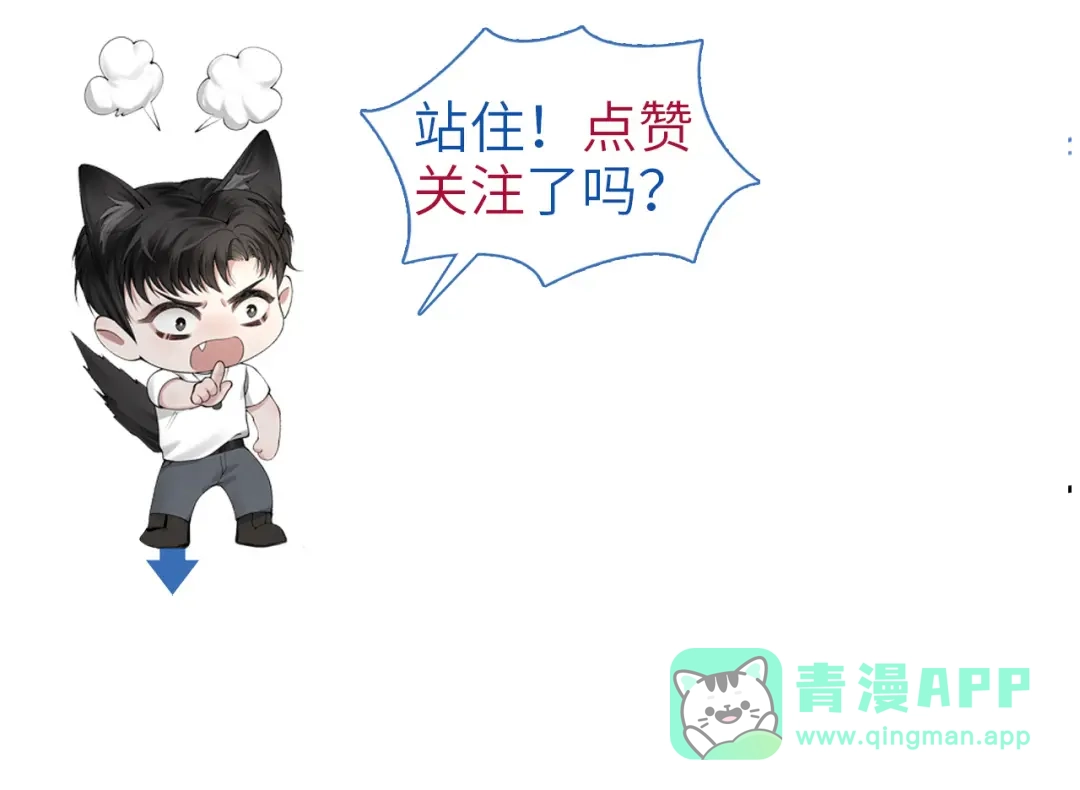 针锋对决 第141话 控制不住 第121页