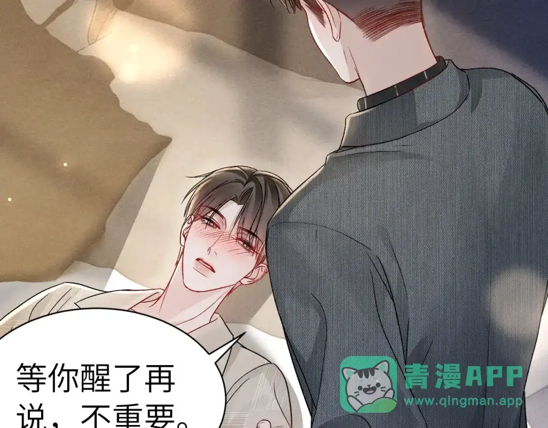 针锋对决 第141话 控制不住 第66页
