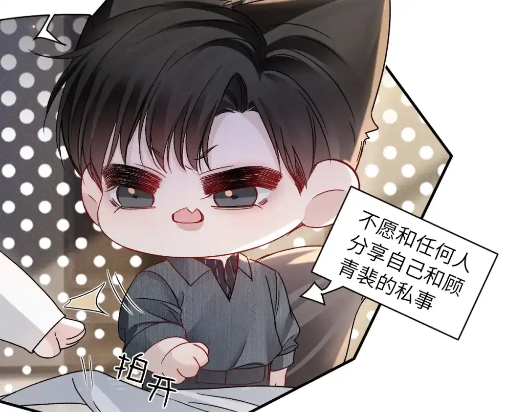 针锋对决 第141话 控制不住 第93页