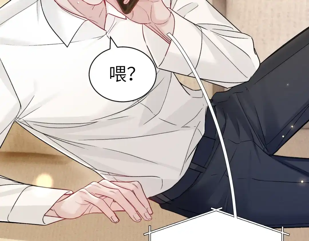 针锋对决 第141话 控制不住 第18页