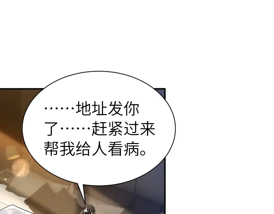 针锋对决 第141话 控制不住 第55页