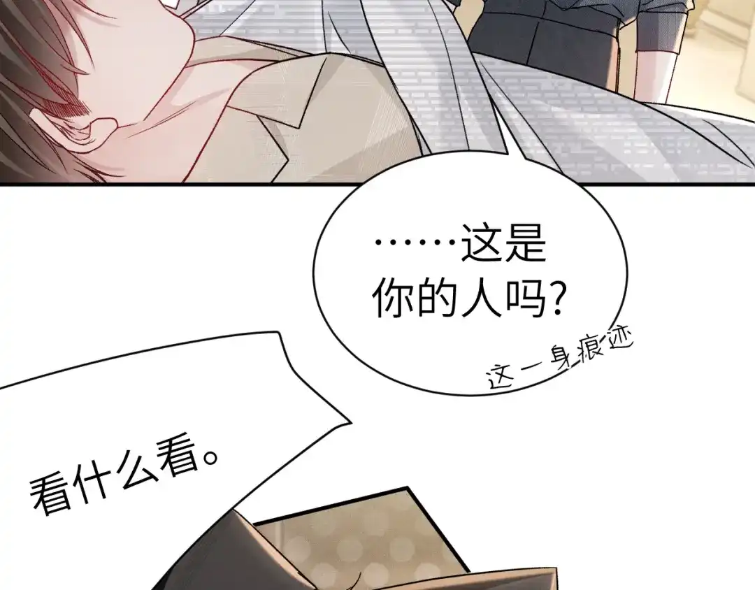 针锋对决 第141话 控制不住 第92页