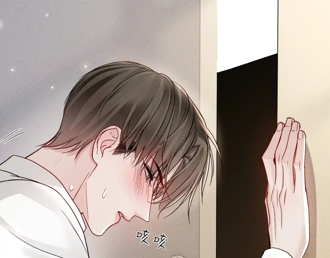 针锋对决 第141话 控制不住 第24页