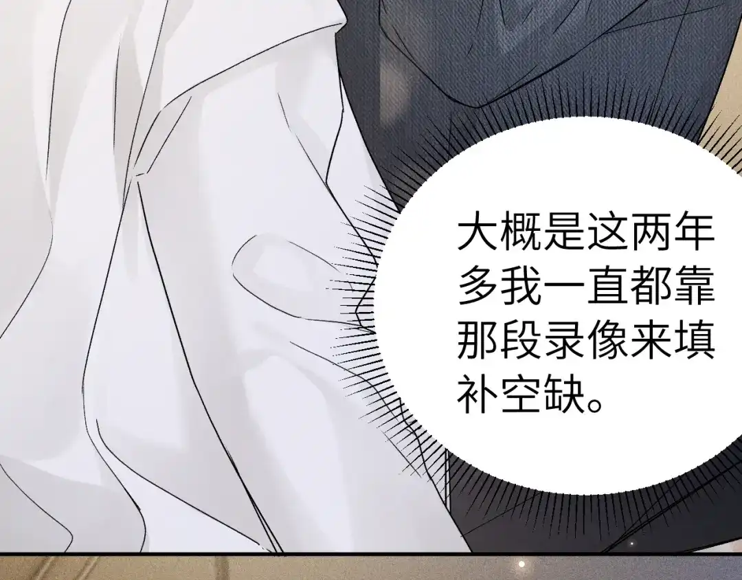 针锋对决 第141话 控制不住 第49页