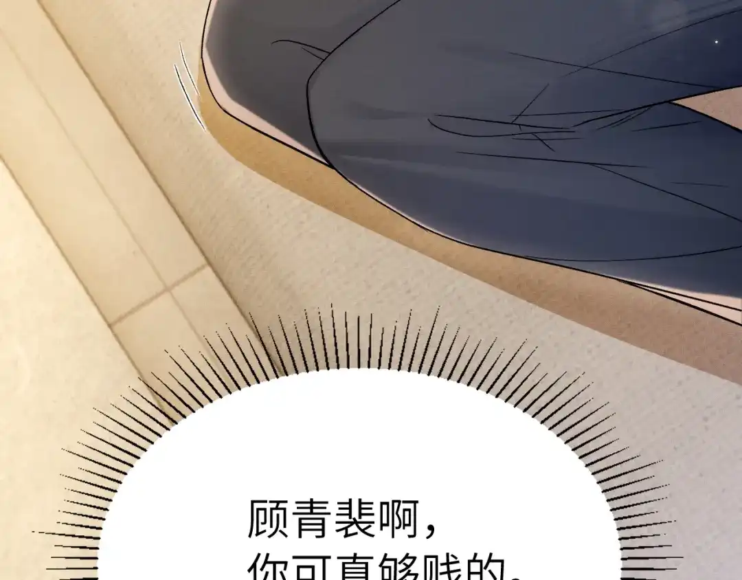 针锋对决 第141话 控制不住 第13页