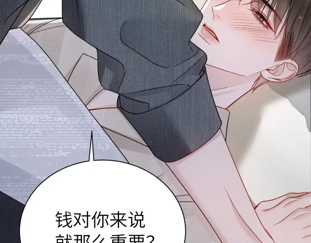 针锋对决 第141话 控制不住 第73页