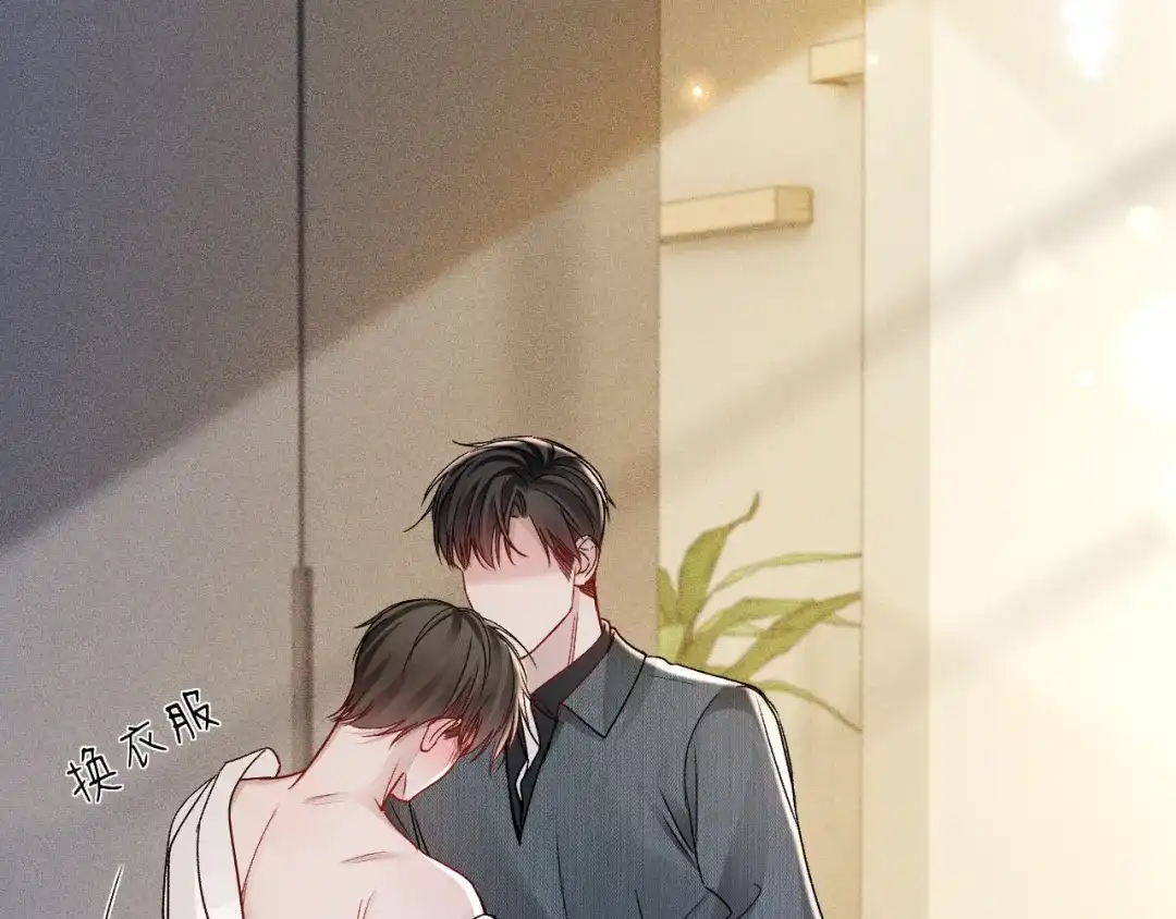 针锋对决 第141话 控制不住 第42页