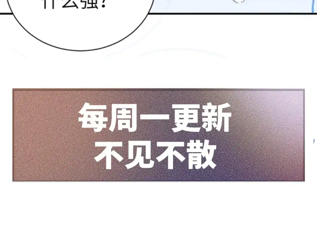 针锋对决 第141话 控制不住 第120页