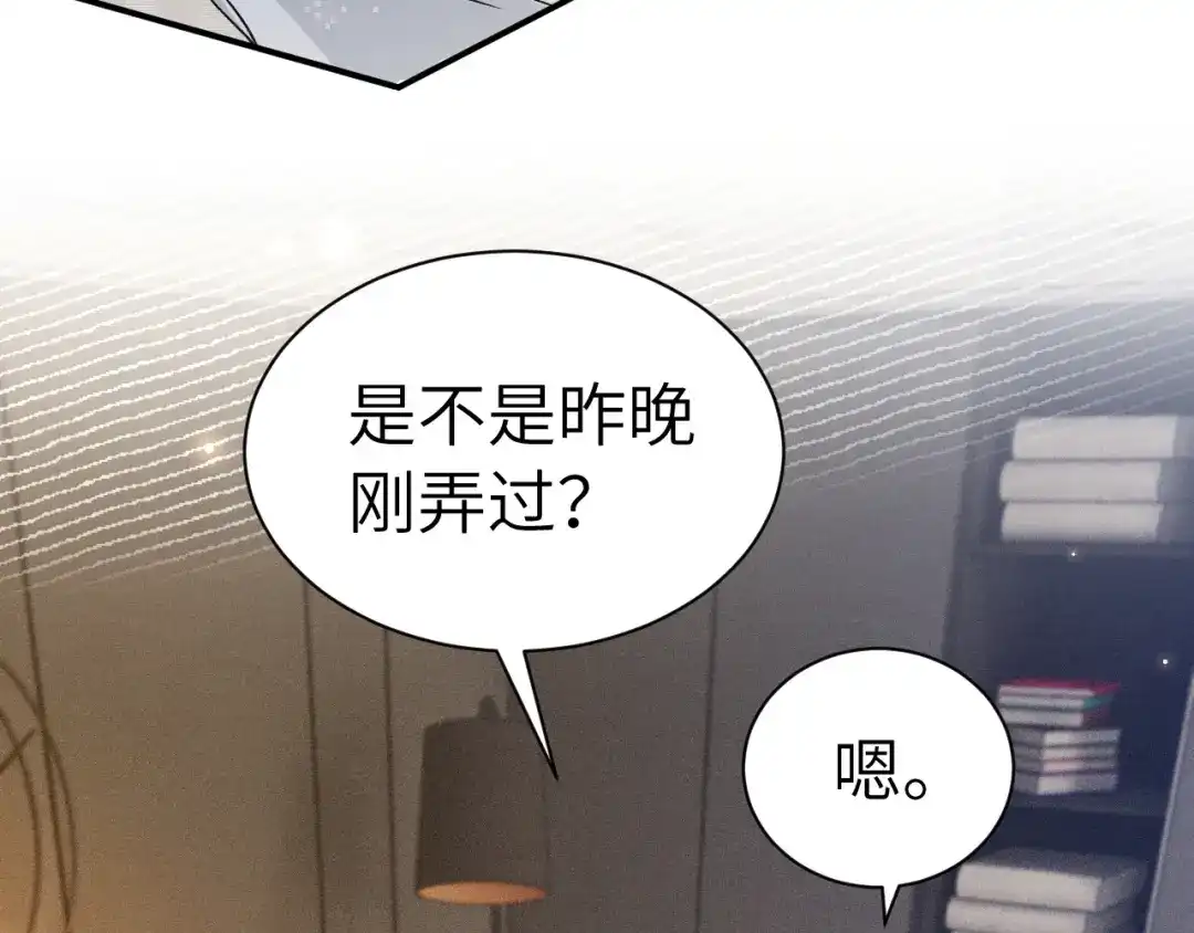 针锋对决 第141话 控制不住 第94页