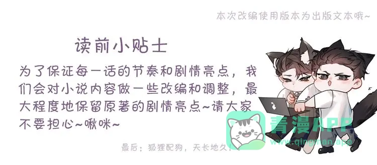 针锋对决 第141话 控制不住 第1页