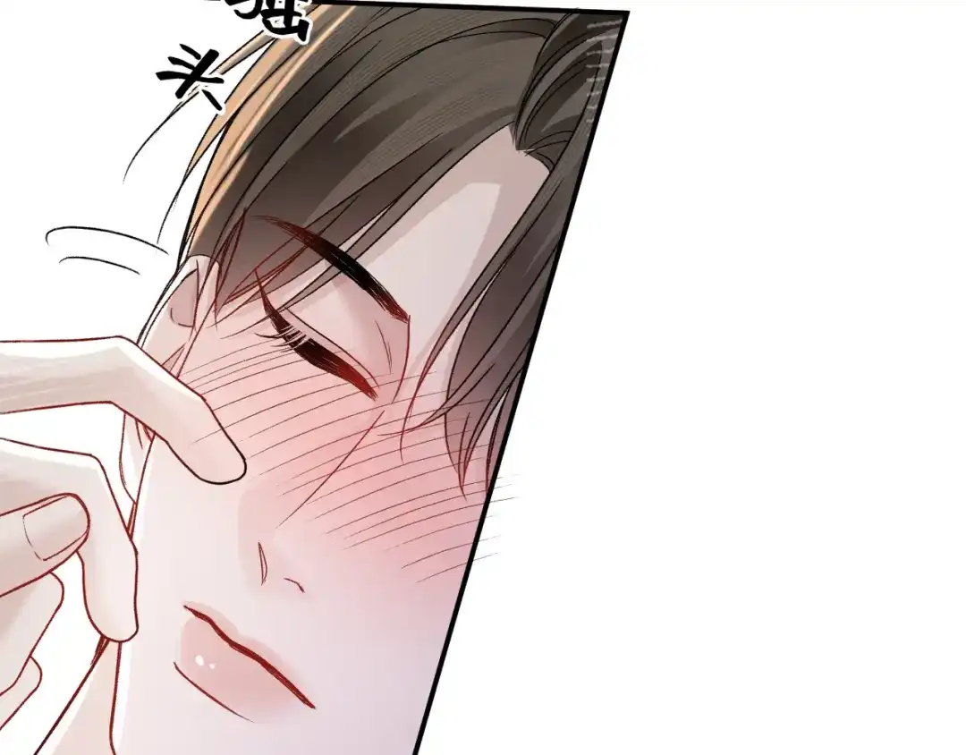 针锋对决 第141话 控制不住 第75页