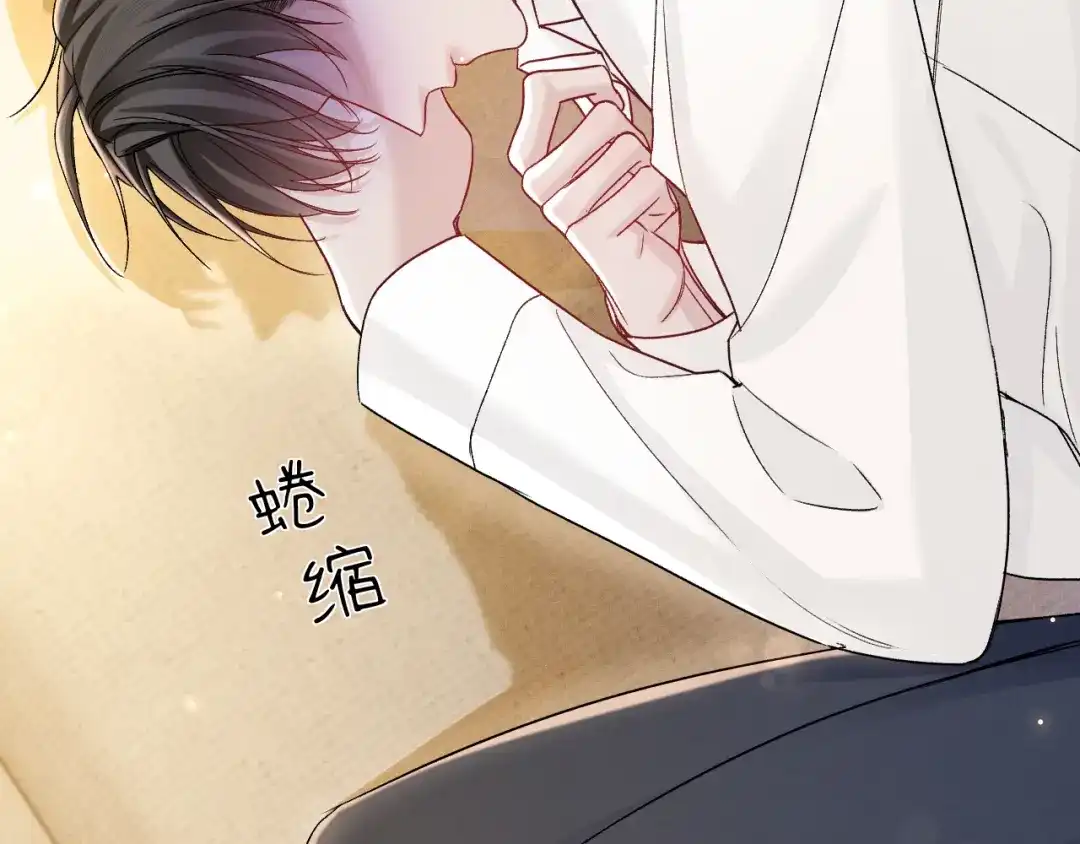 针锋对决 第141话 控制不住 第12页