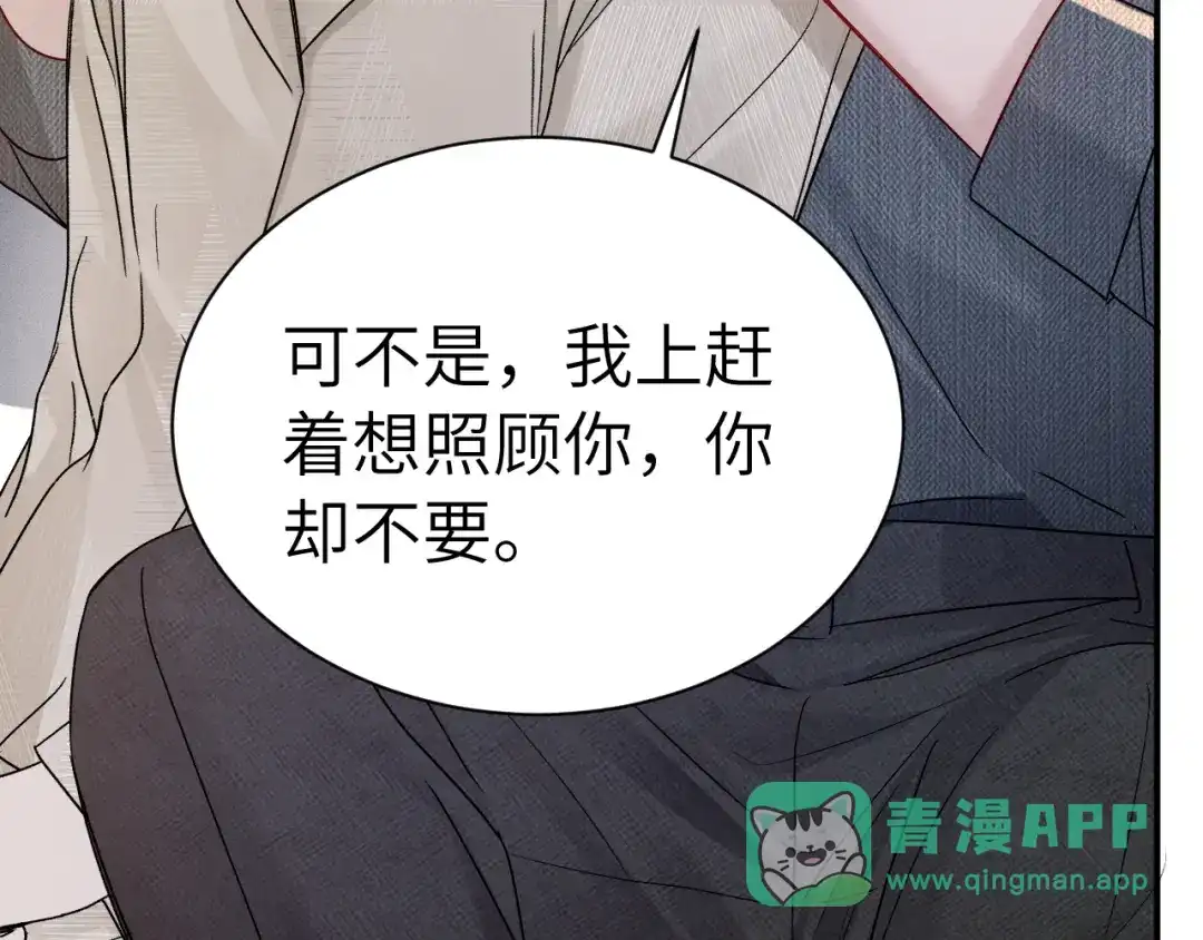 针锋对决 第143话 照顾 第36页