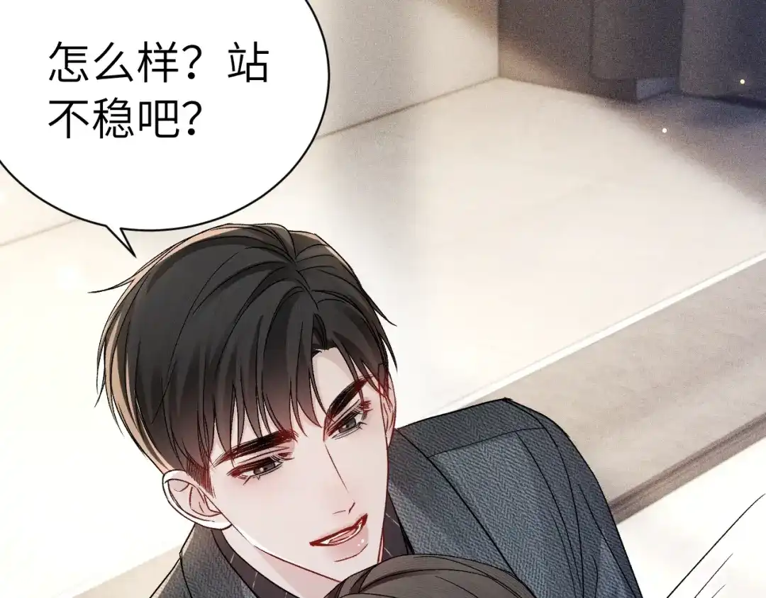 针锋对决 第143话 照顾 第99页