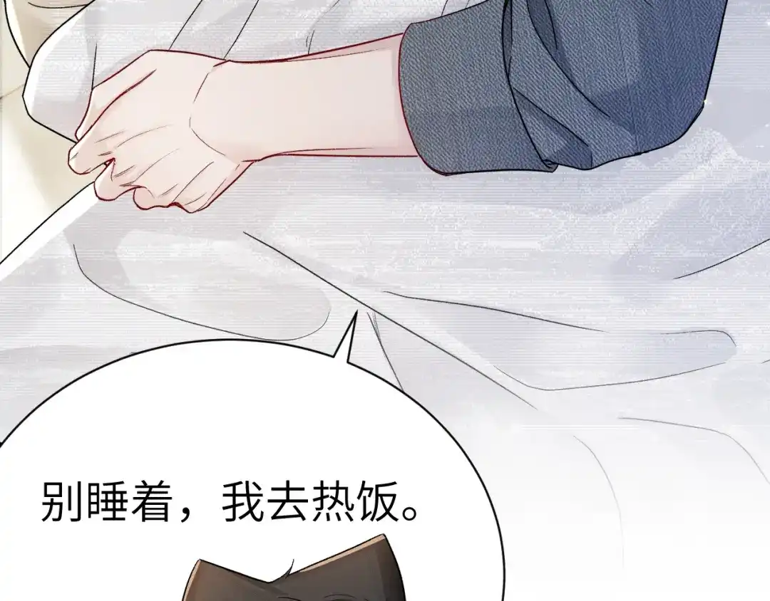 针锋对决 第143话 照顾 第80页