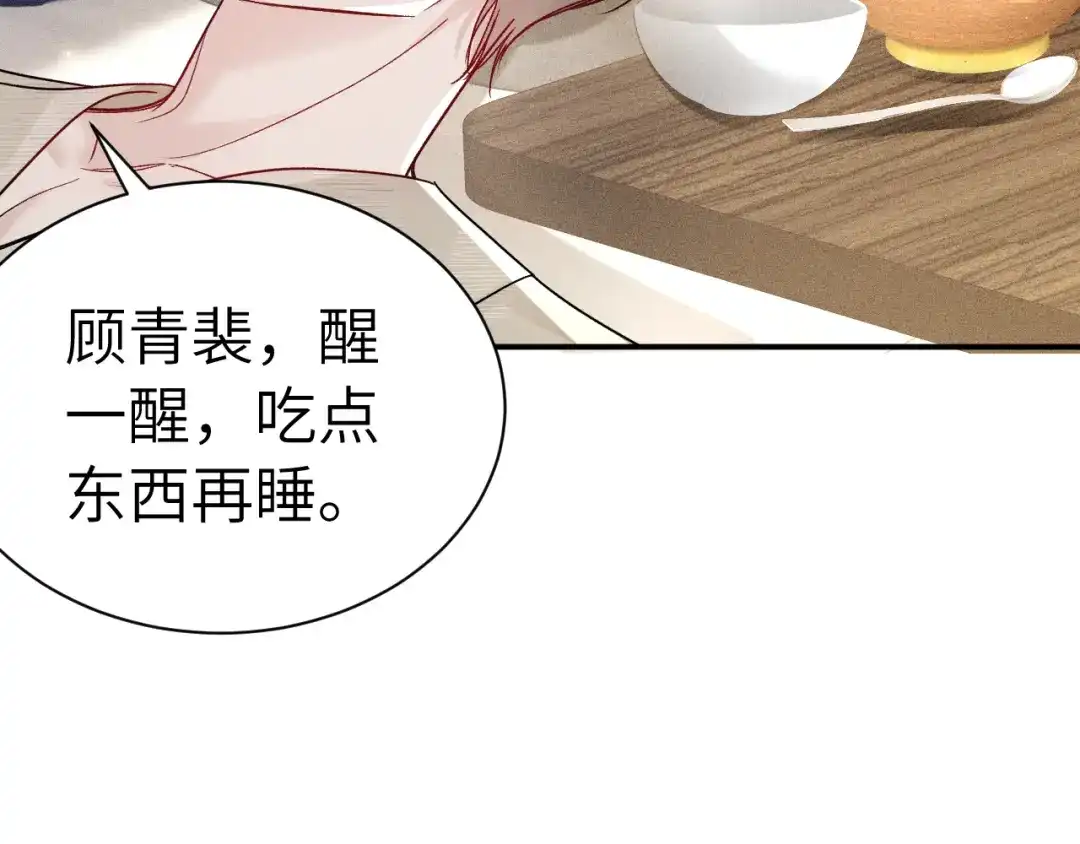 针锋对决 第143话 照顾 第15页
