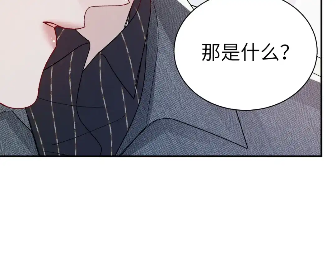 针锋对决 第143话 照顾 第44页