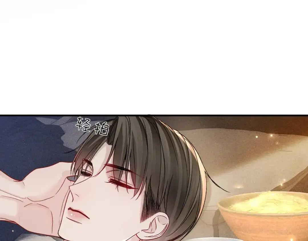 针锋对决 第143话 照顾 第14页