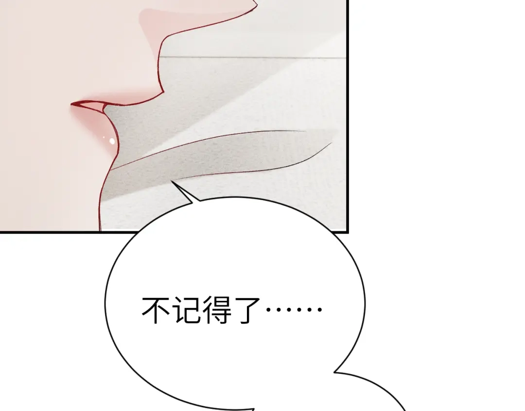 针锋对决 第143话 照顾 第64页