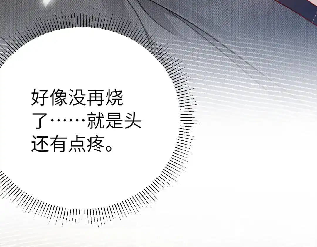 针锋对决 第143话 照顾 第58页