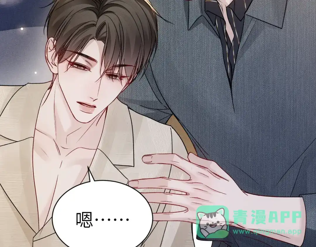 针锋对决 第143话 照顾 第21页