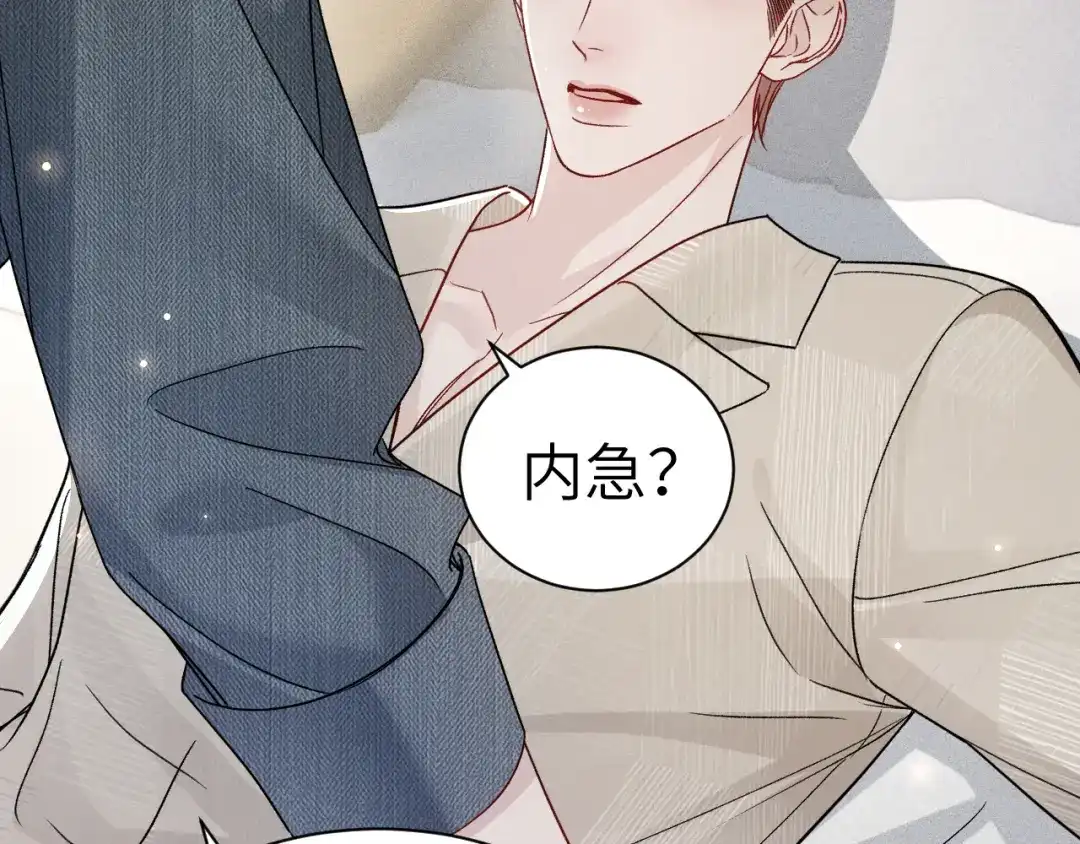 针锋对决 第143话 照顾 第92页