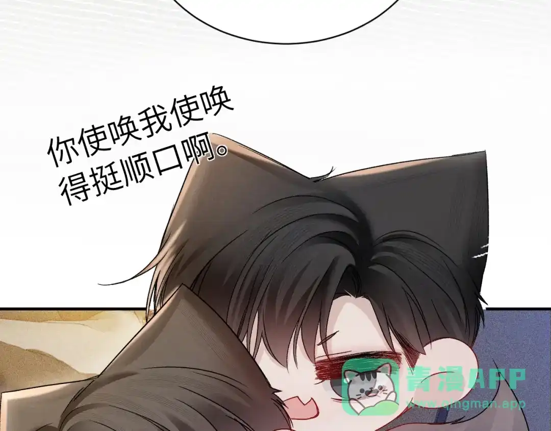 针锋对决 第143话 照顾 第71页