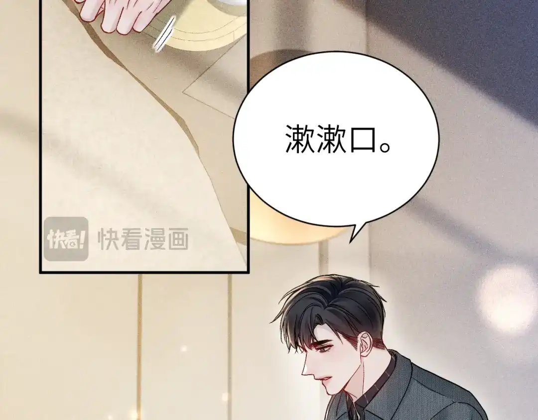 针锋对决 第143话 照顾 第88页