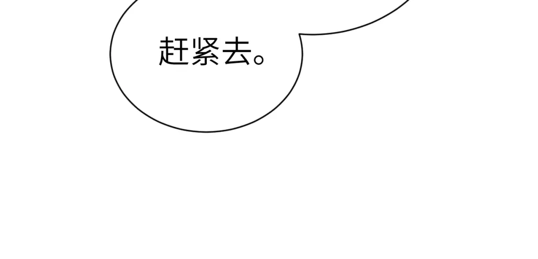 针锋对决 第143话 照顾 第73页