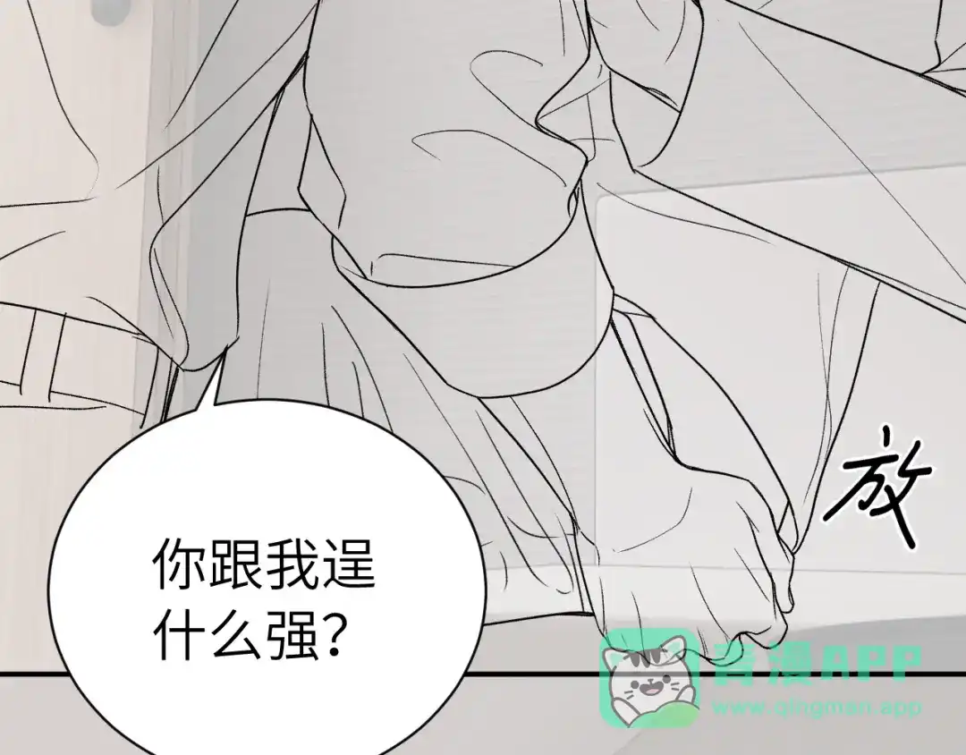 针锋对决 第143话 照顾 第106页